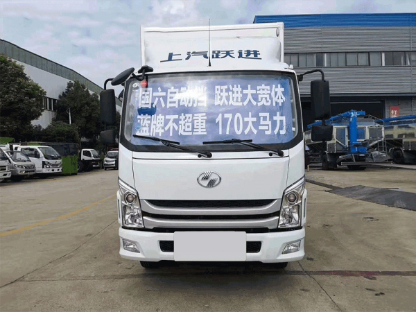 國六躍進(jìn)自動(dòng)檔冷藏車 國六躍進(jìn)自動(dòng)檔冷藏車